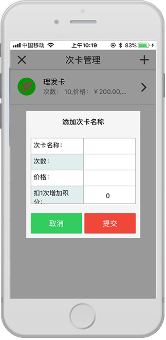 次卡配置