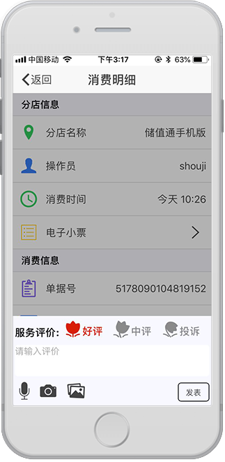 点评