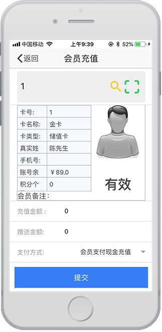 会员充值
