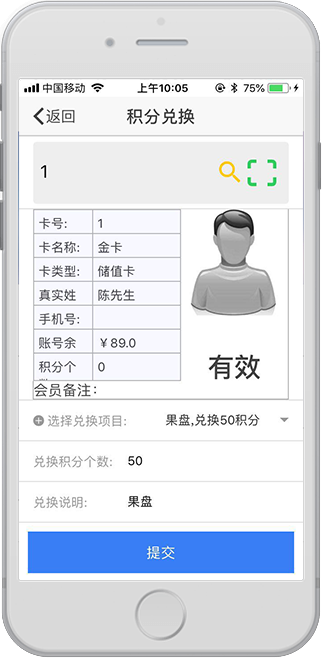 积分兑换