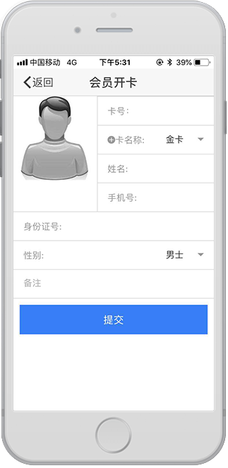 会员开卡