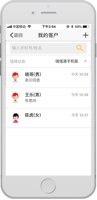 客户管理
