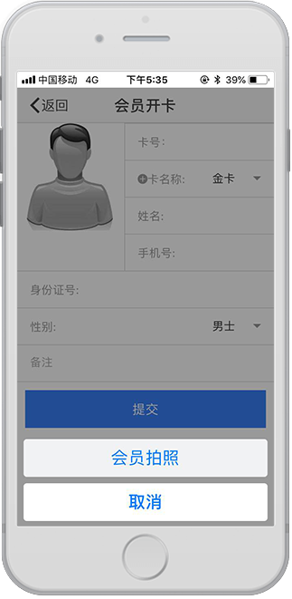 会员拍照
