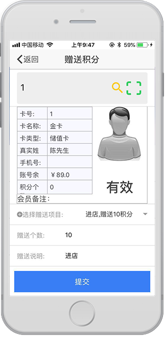 赠送积分